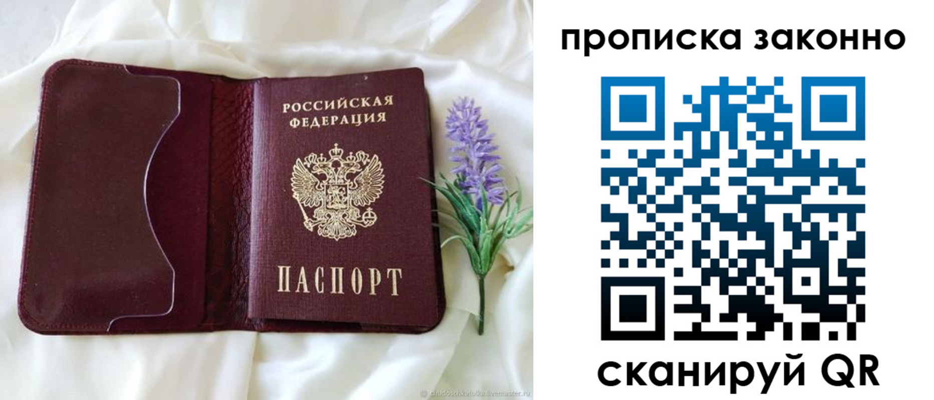 регистрация в Бахчисарае