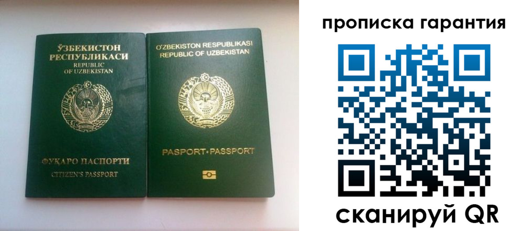 временная регистрация недорого в Бахчисарае