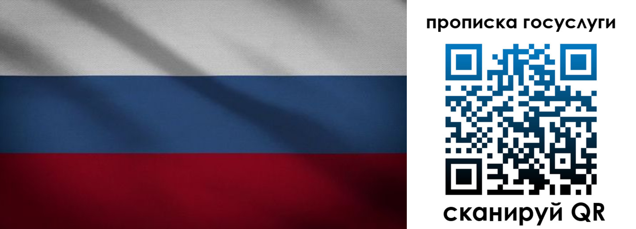 временная регистрация 2025 в Бахчисарае