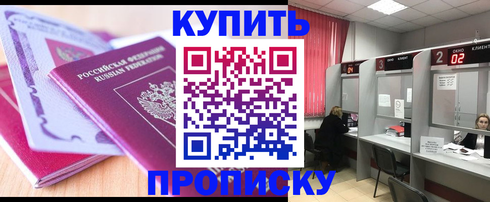пропишу в квартире в Бахчисарае