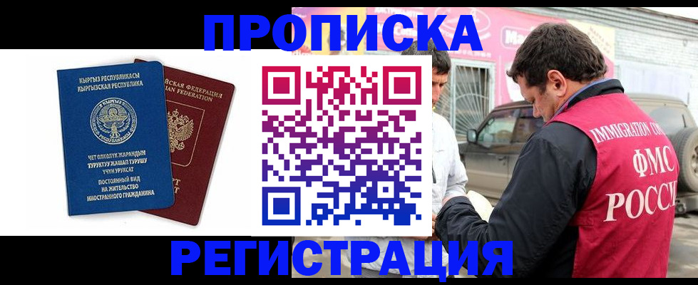 временная регистрация для всех в Бахчисарае