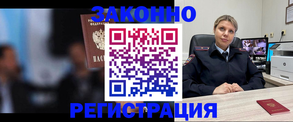 прописка для военкомата в Бахчисарае