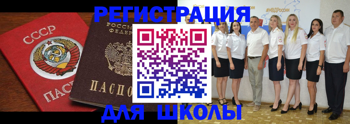 прописка для работы в Бахчисарае