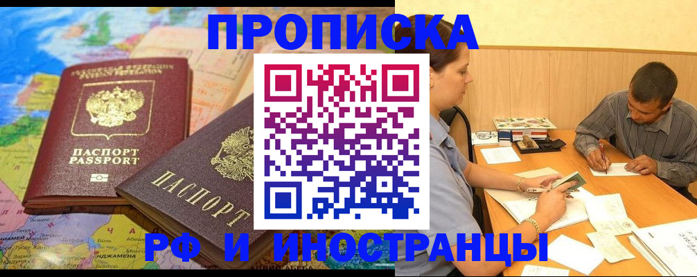 временная регистрация поиск в Бахчисарае