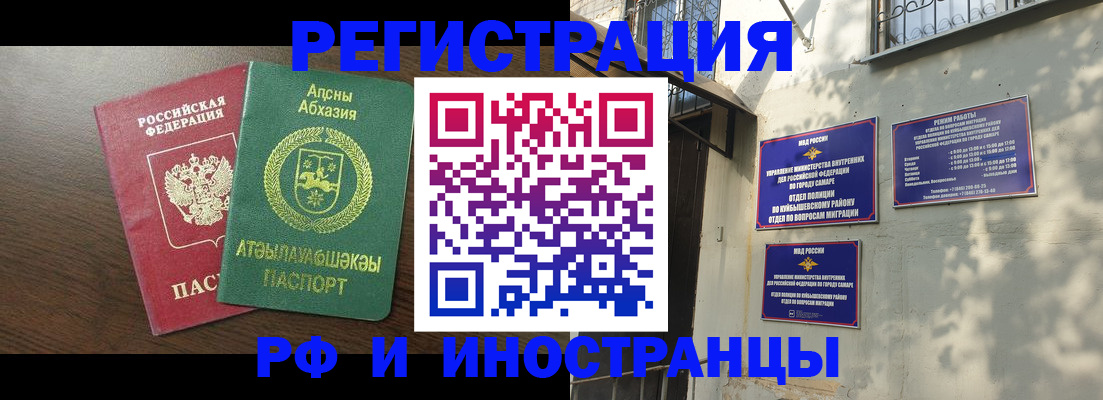 временная регистрация собственник в Бахчисарае